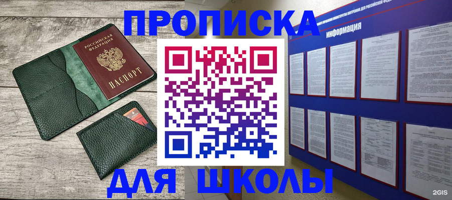 прописка для кредита в Курганинске